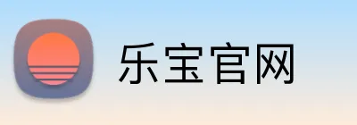 乐宝官网 Logo
